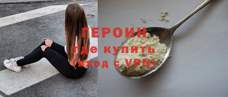 Героин хмурый  Кизилюрт 