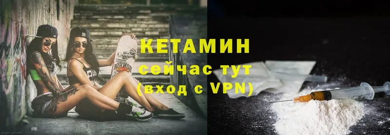 Кетамин VHQ  Кизилюрт 